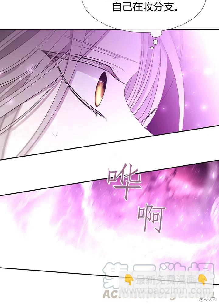 《夏洛特的五个徒弟》第96话 第46页