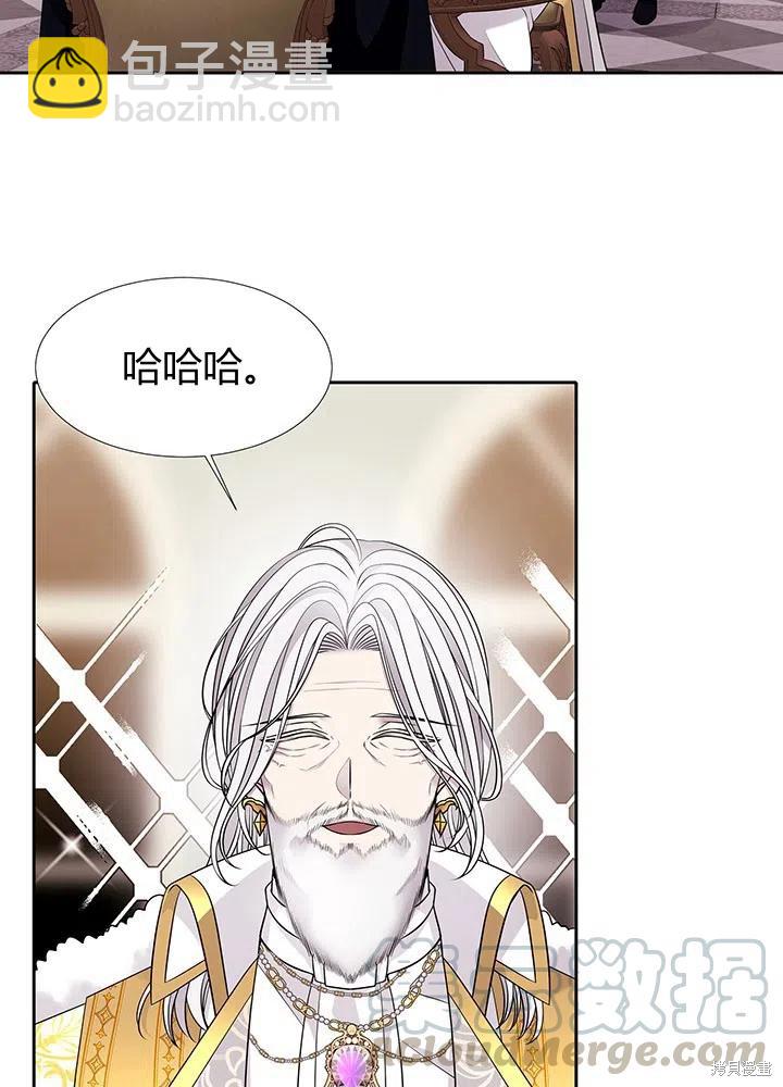 《夏洛特的五个徒弟》第96话 第4页