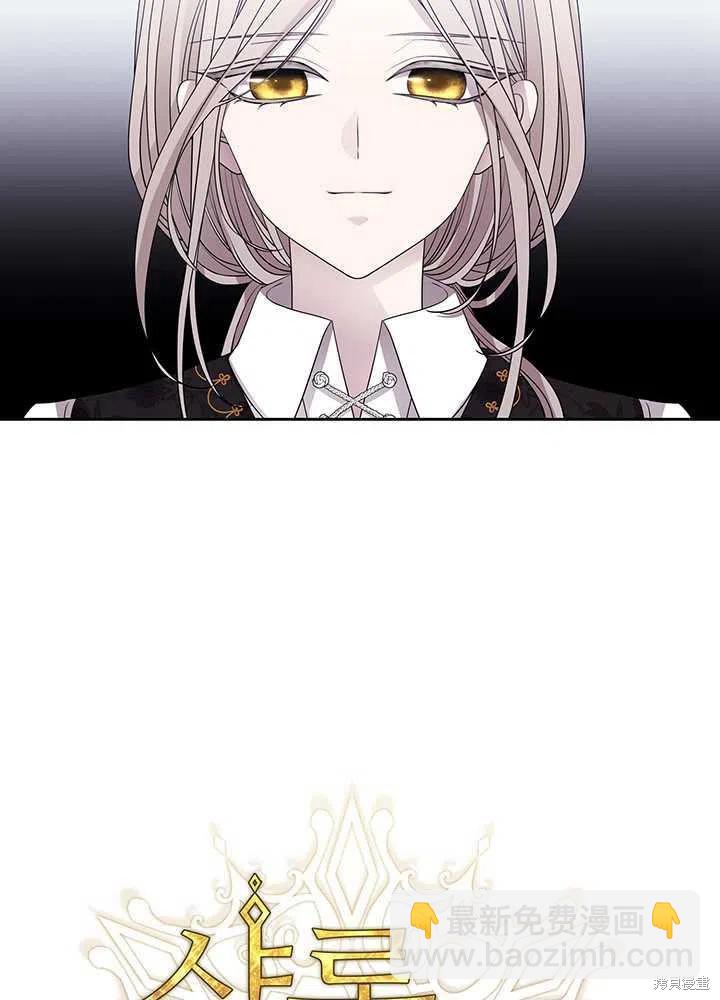 《夏洛特的五个徒弟》第97话 第10页