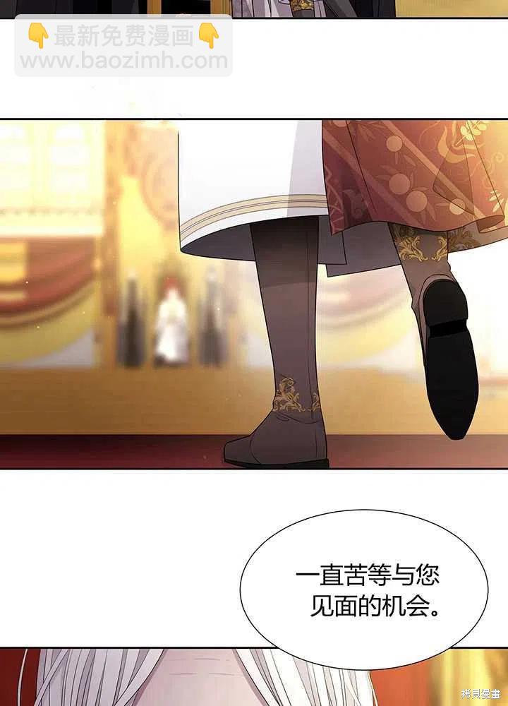 《夏洛特的五个徒弟》第97话 第13页