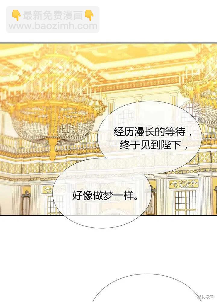 《夏洛特的五个徒弟》第97话 第17页