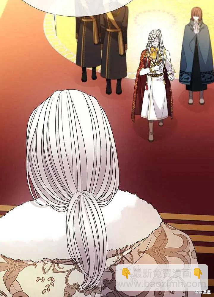 《夏洛特的五个徒弟》第97话 第33页