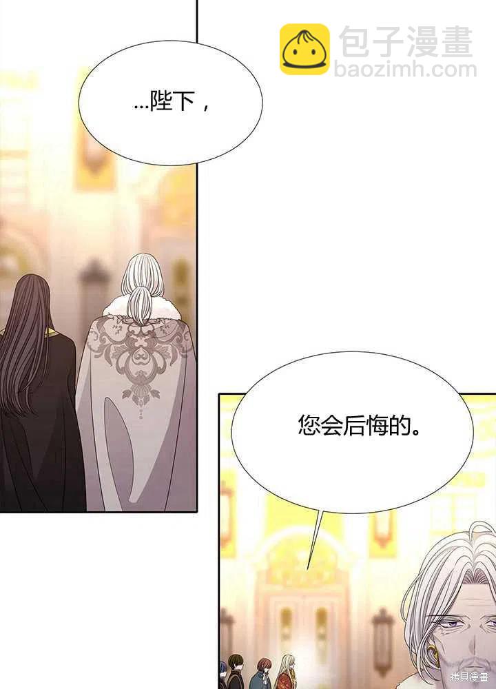 《夏洛特的五个徒弟》第97话 第36页