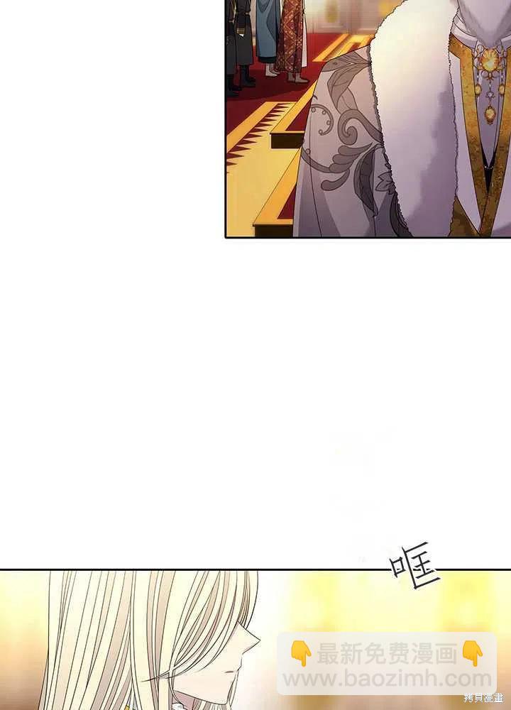 《夏洛特的五个徒弟》第97话 第37页