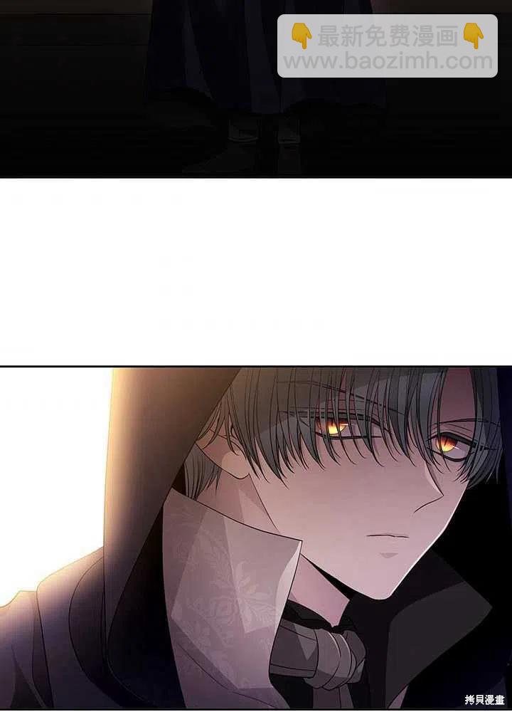 《夏洛特的五个徒弟》第97话 第42页