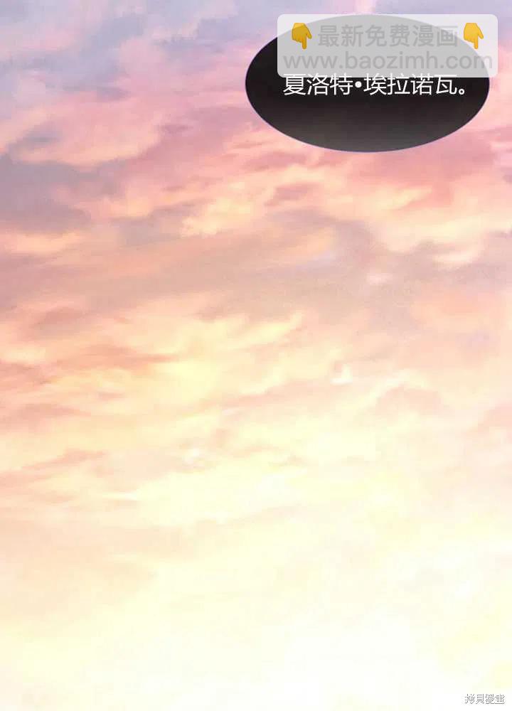《夏洛特的五个徒弟》第97话 第44页