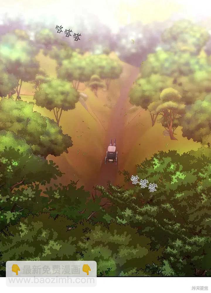 《夏洛特的五个徒弟》第97话 第45页