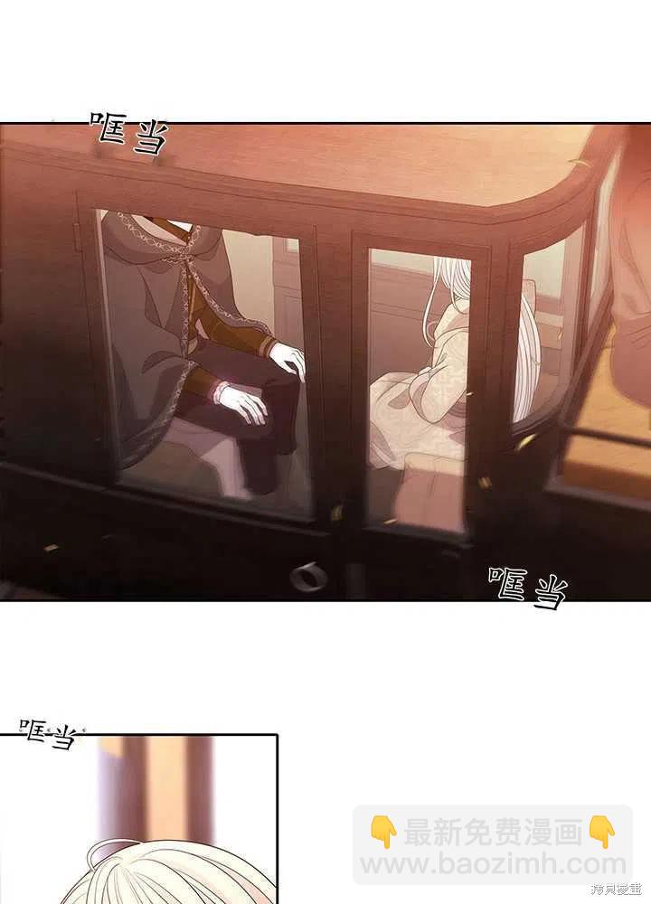 《夏洛特的五个徒弟》第97话 第46页