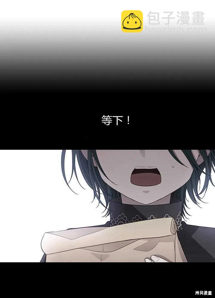 《夏洛特的五个徒弟》第97话 第48页