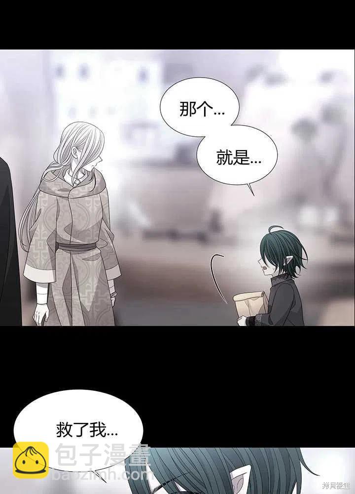 《夏洛特的五个徒弟》第97话 第49页
