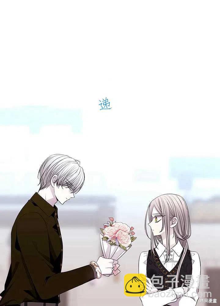 《夏洛特的五个徒弟》第97话 第6页