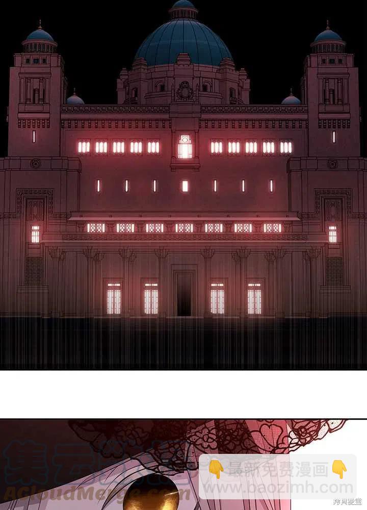 《夏洛特的五个徒弟》第101话 第16页