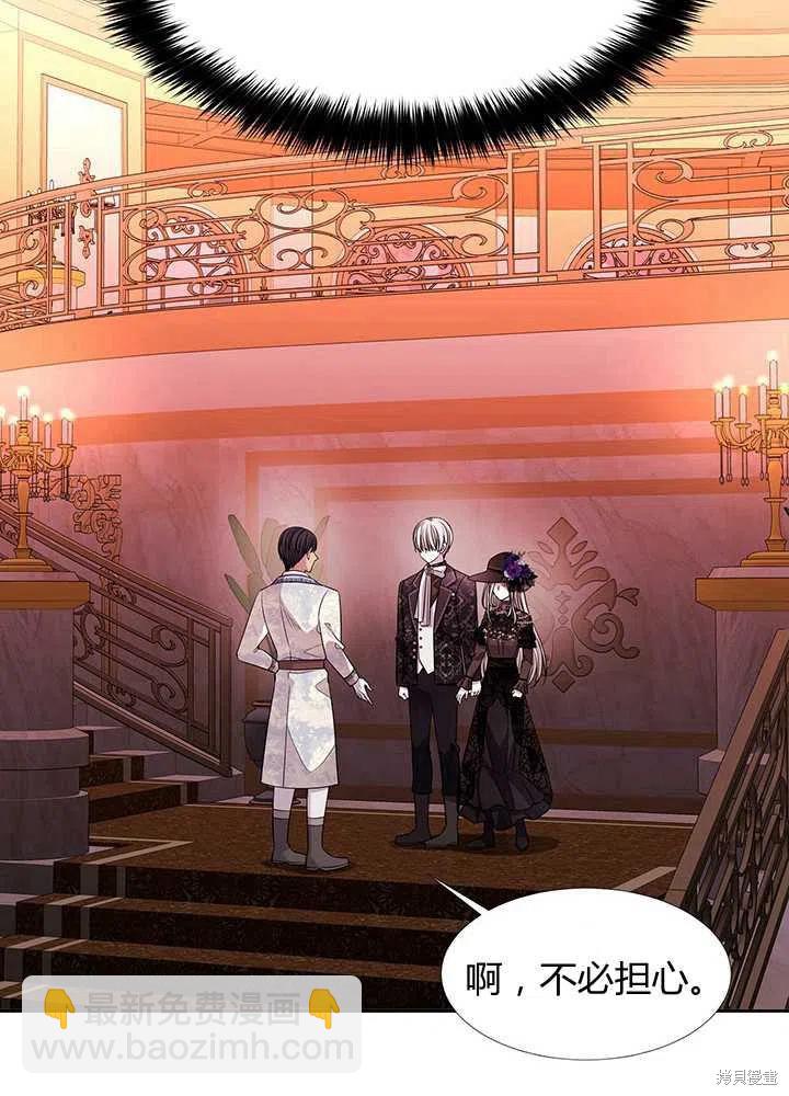 《夏洛特的五个徒弟》第101话 第18页