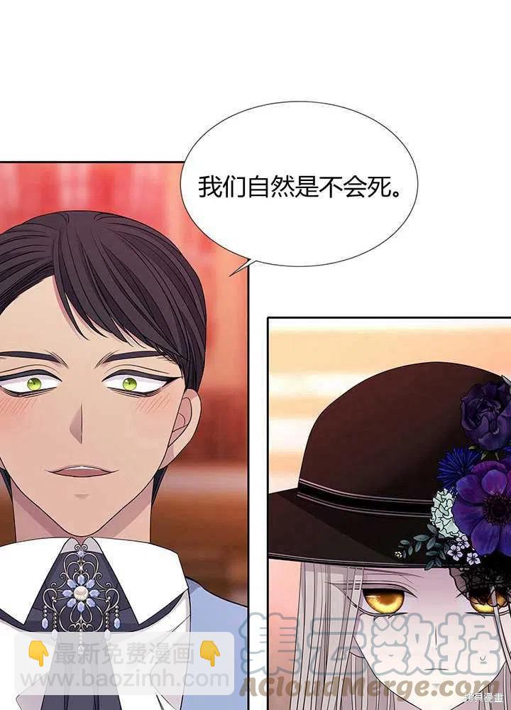 《夏洛特的五个徒弟》第101话 第19页