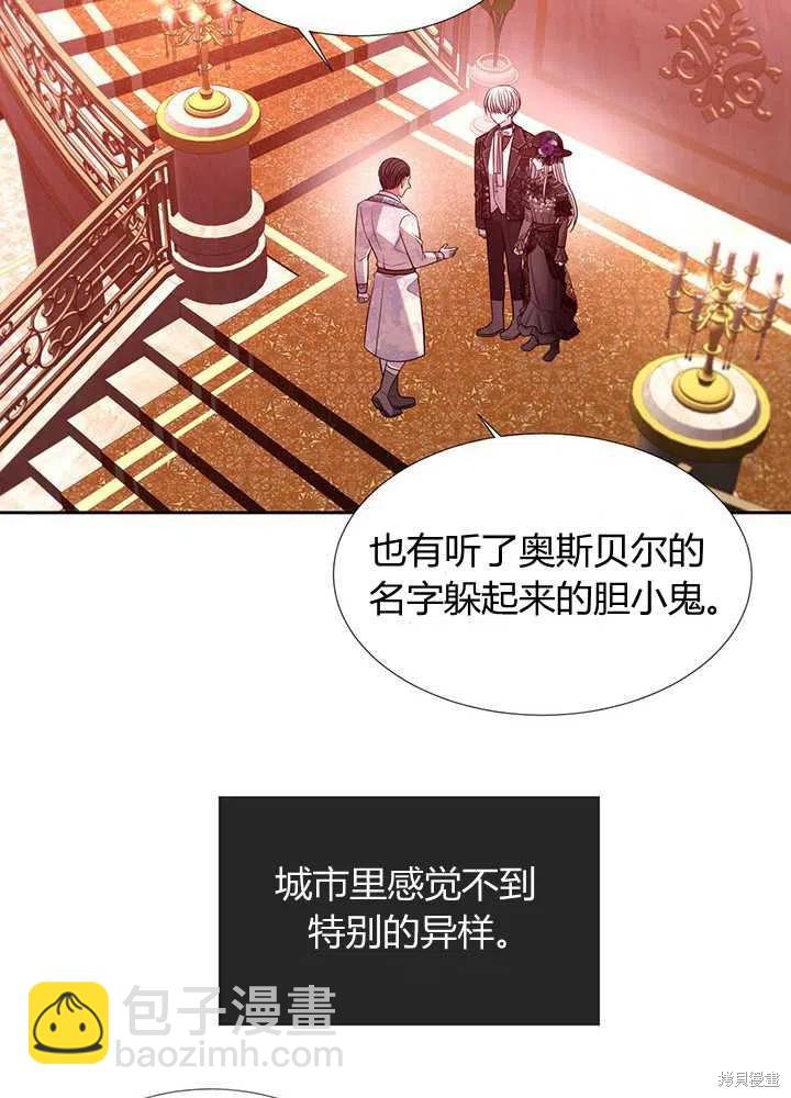 《夏洛特的五个徒弟》第101话 第21页