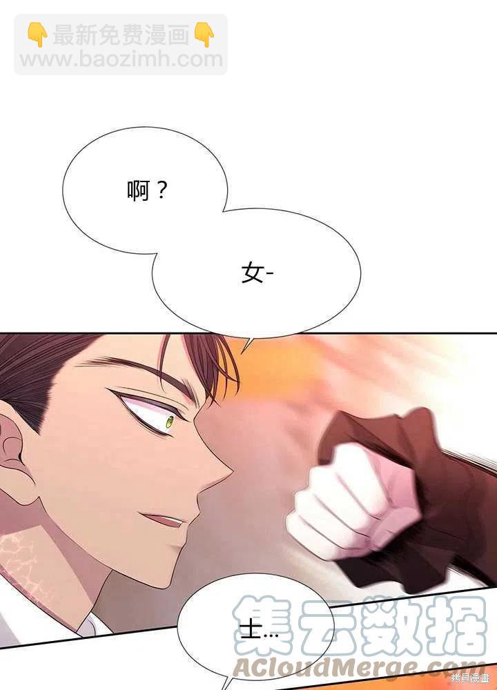 《夏洛特的五个徒弟》第101话 第28页