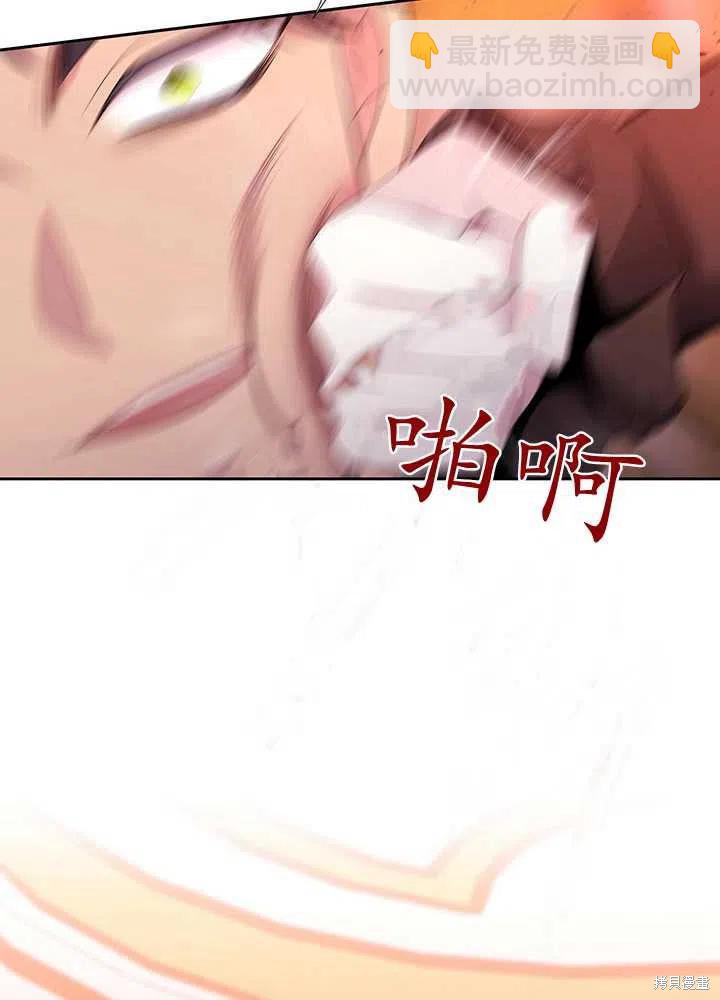 《夏洛特的五个徒弟》第101话 第29页