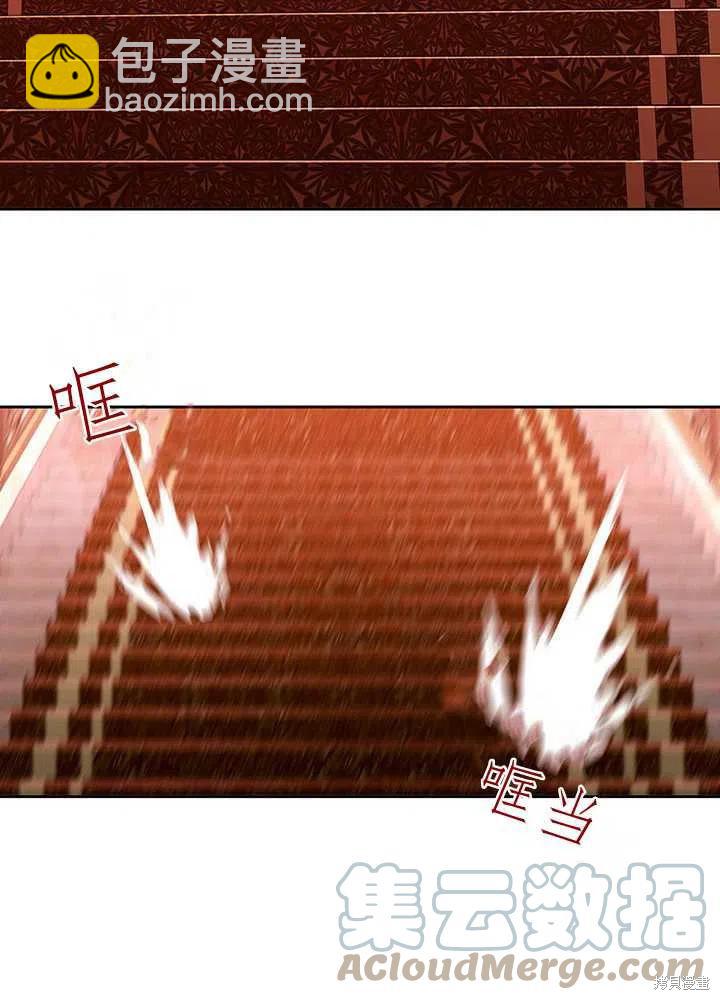 《夏洛特的五个徒弟》第101话 第31页