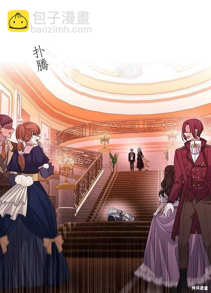 《夏洛特的五个徒弟》第101话 第32页