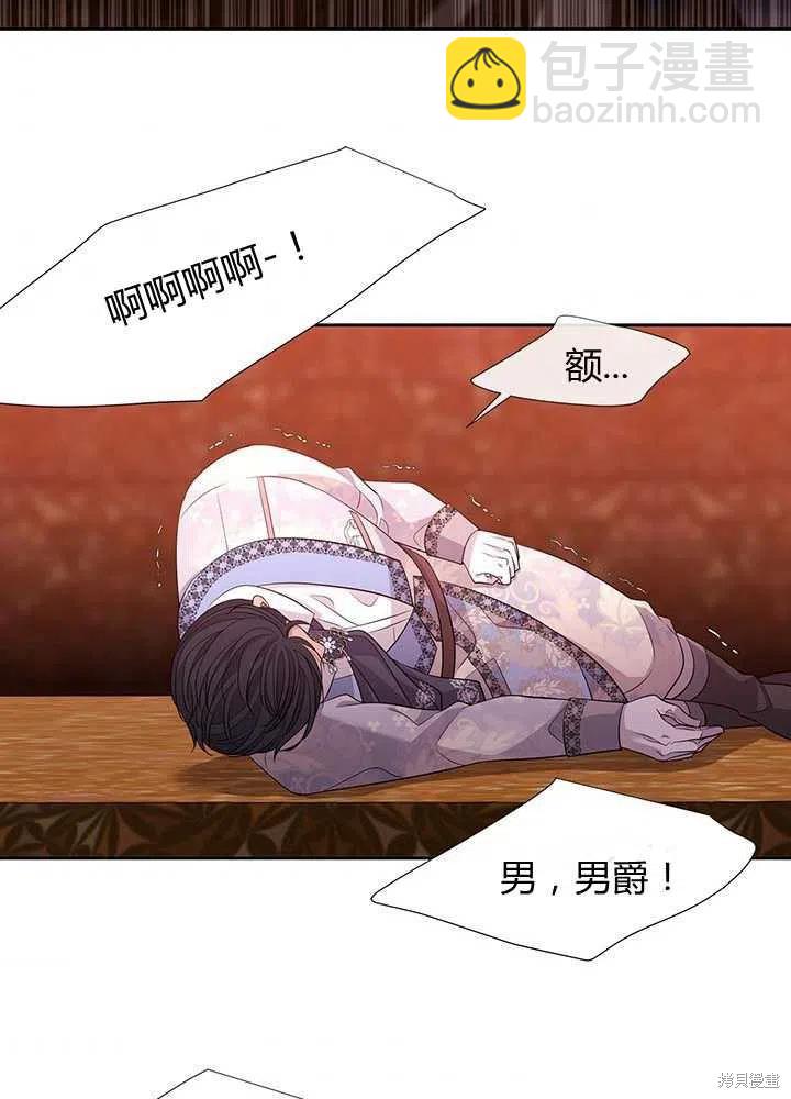 《夏洛特的五个徒弟》第101话 第33页