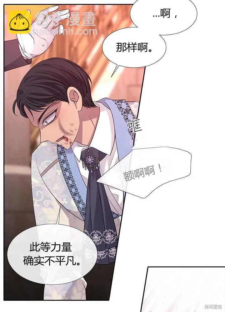 《夏洛特的五个徒弟》第101话 第35页