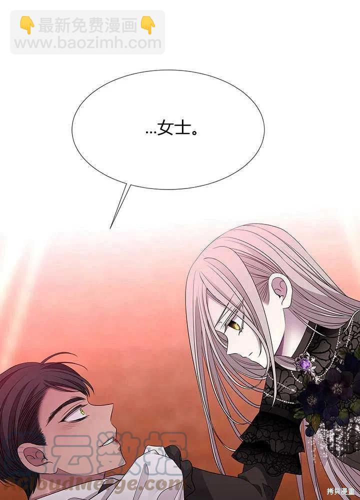 《夏洛特的五个徒弟》第101话 第37页
