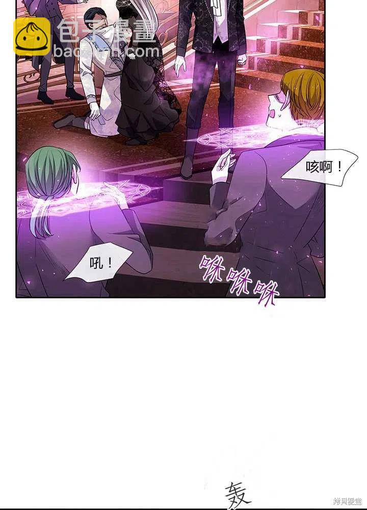 《夏洛特的五个徒弟》第101话 第39页