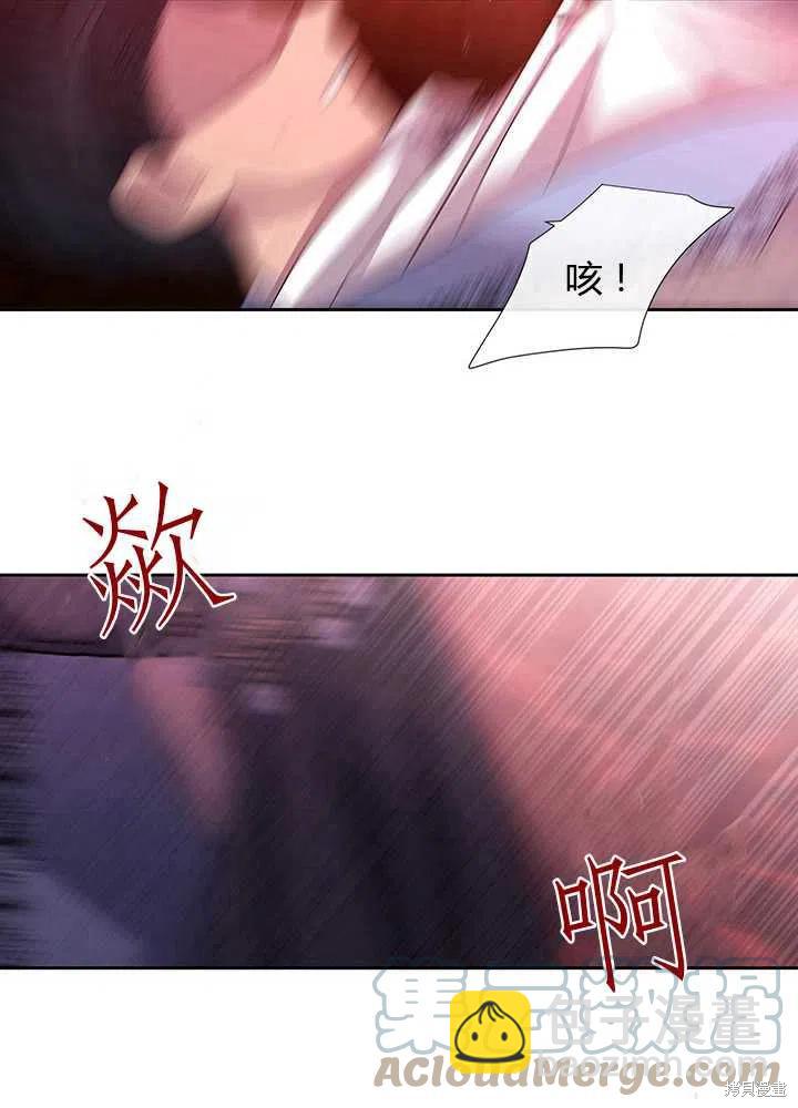 《夏洛特的五个徒弟》第101话 第40页