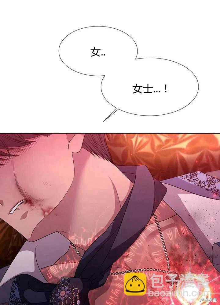 《夏洛特的五个徒弟》第101话 第41页
