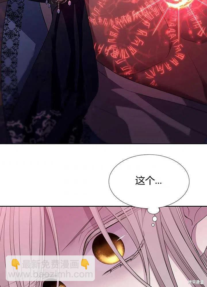 《夏洛特的五个徒弟》第101话 第42页