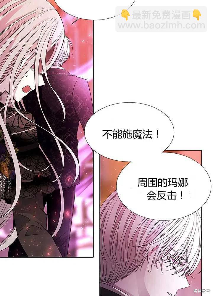 《夏洛特的五个徒弟》第101话 第44页