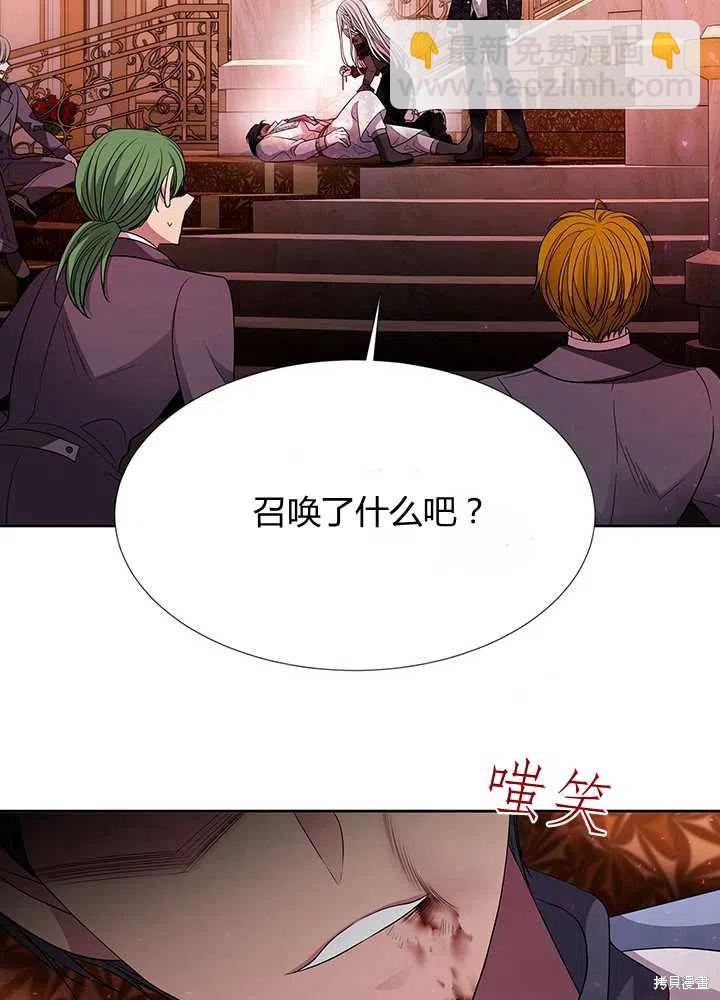 《夏洛特的五个徒弟》第101话 第48页