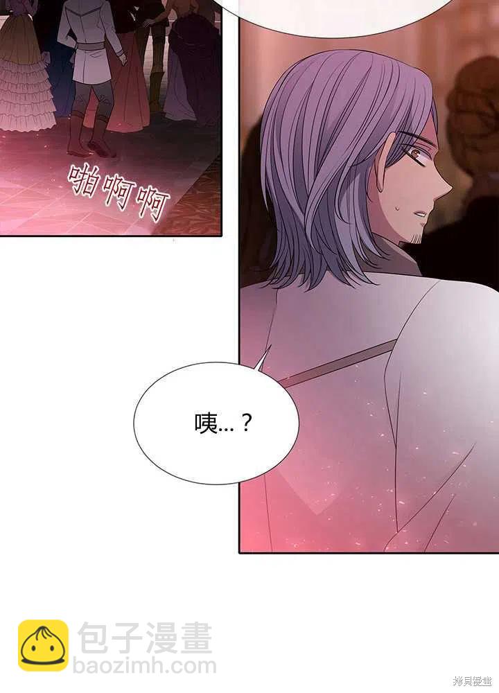 《夏洛特的五个徒弟》第101话 第50页