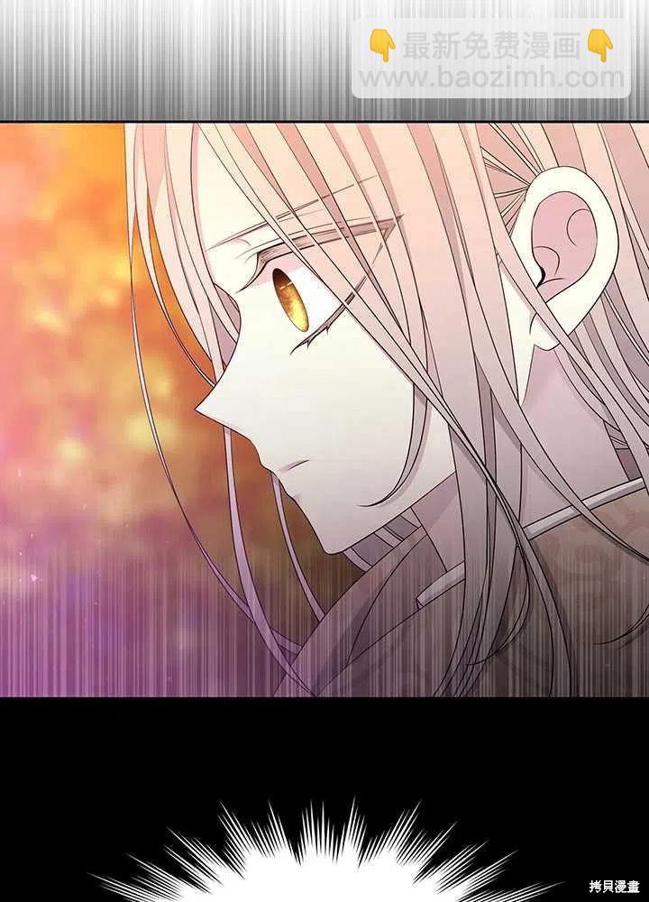 《夏洛特的五个徒弟》第98话 第14页