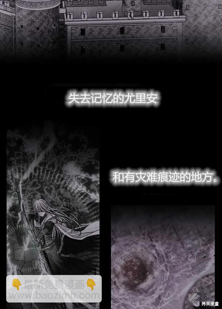 《夏洛特的五个徒弟》第98话 第16页