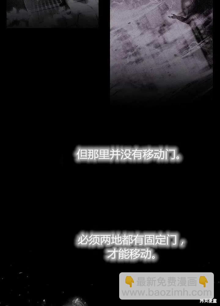 《夏洛特的五个徒弟》第98话 第17页