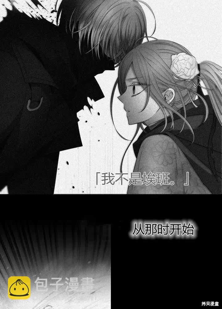 《夏洛特的五个徒弟》第98话 第22页