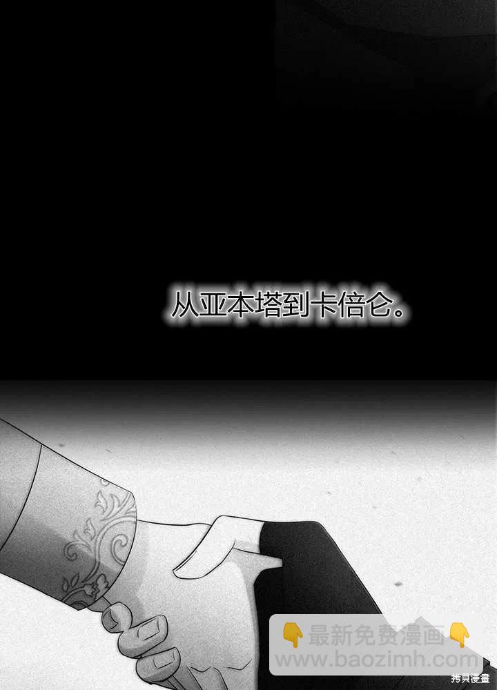 《夏洛特的五个徒弟》第98话 第24页