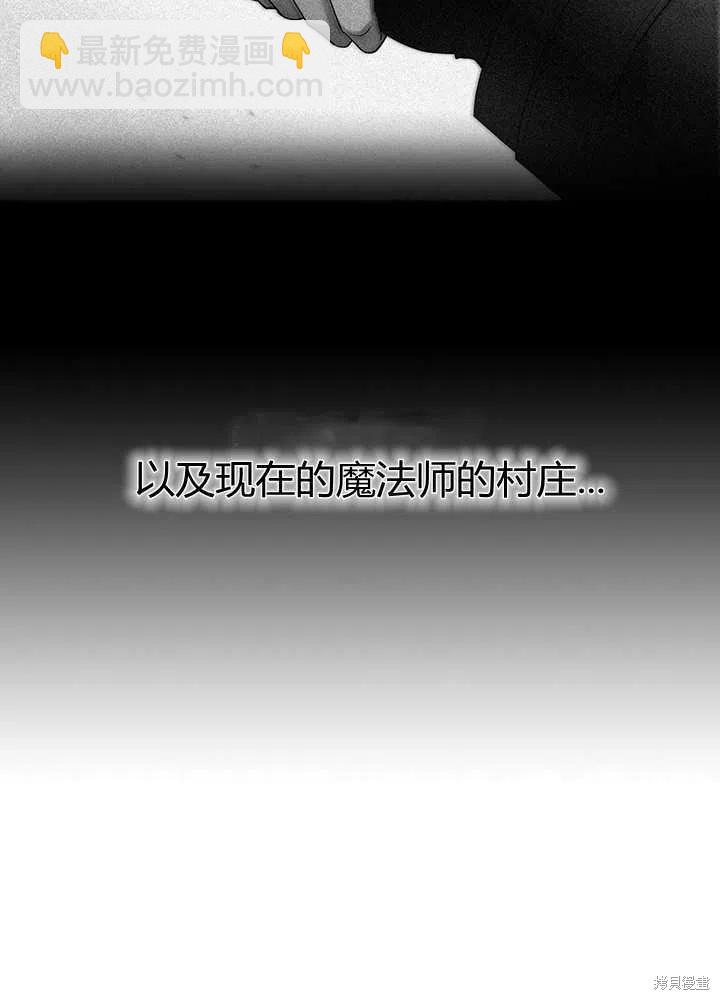 《夏洛特的五个徒弟》第98话 第25页