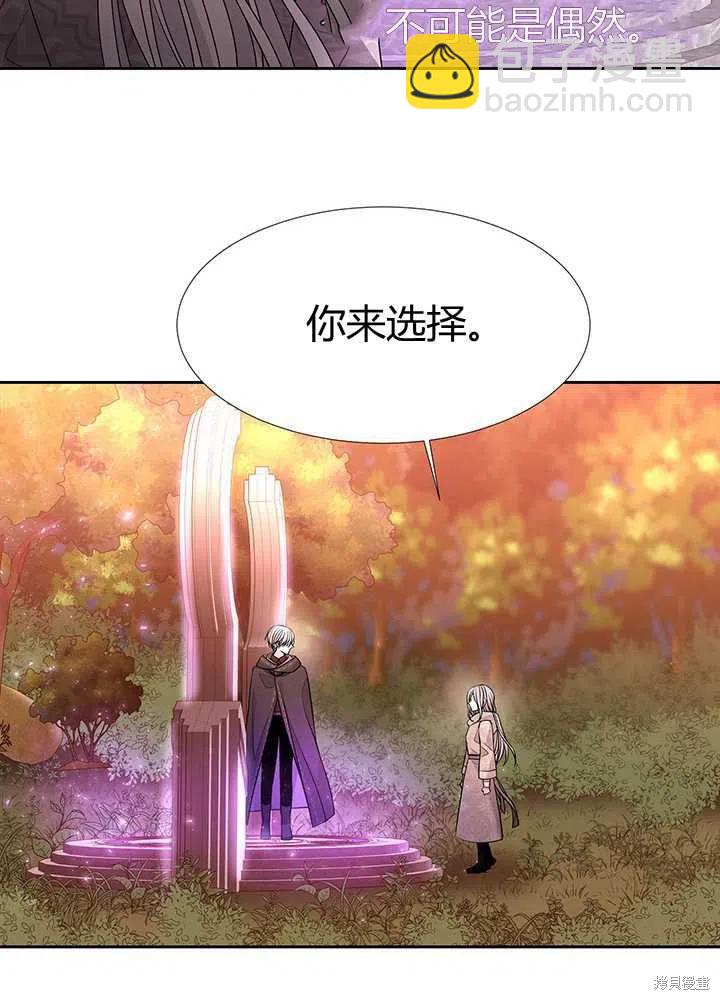 《夏洛特的五个徒弟》第98话 第27页