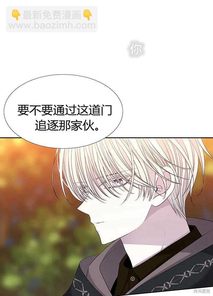 《夏洛特的五个徒弟》第98话 第28页