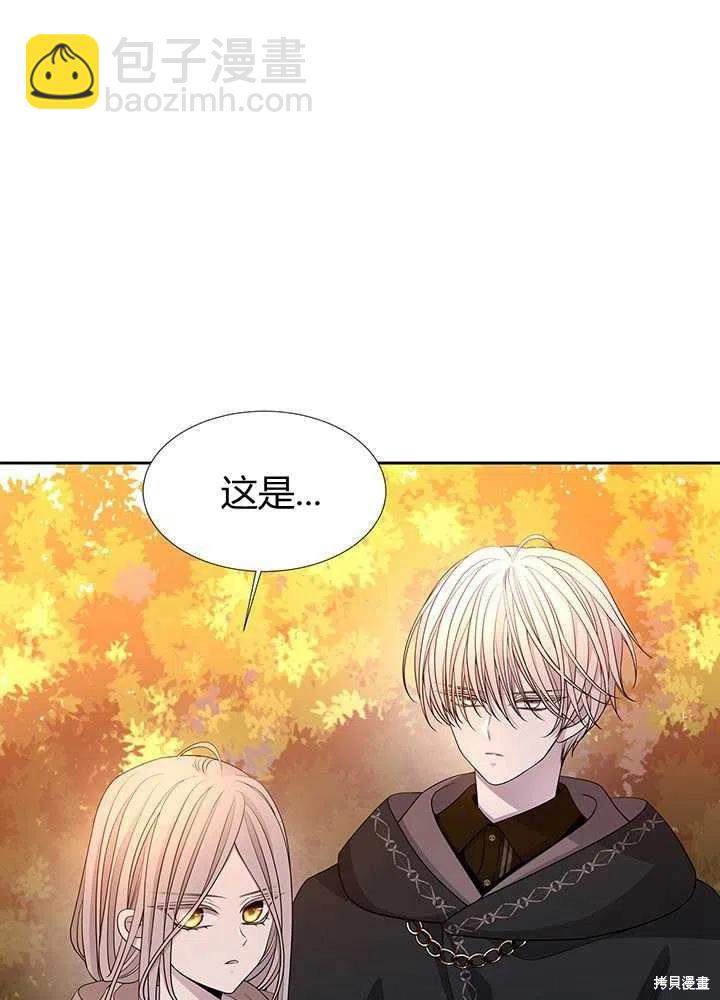 《夏洛特的五个徒弟》第98话 第2页