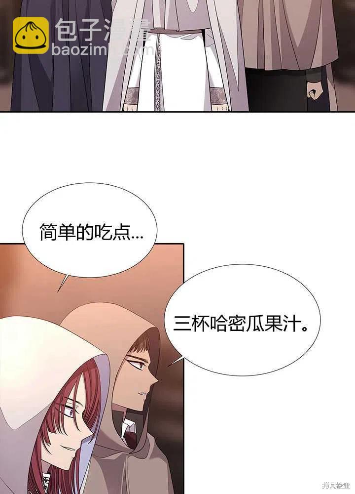 《夏洛特的五个徒弟》第98话 第35页