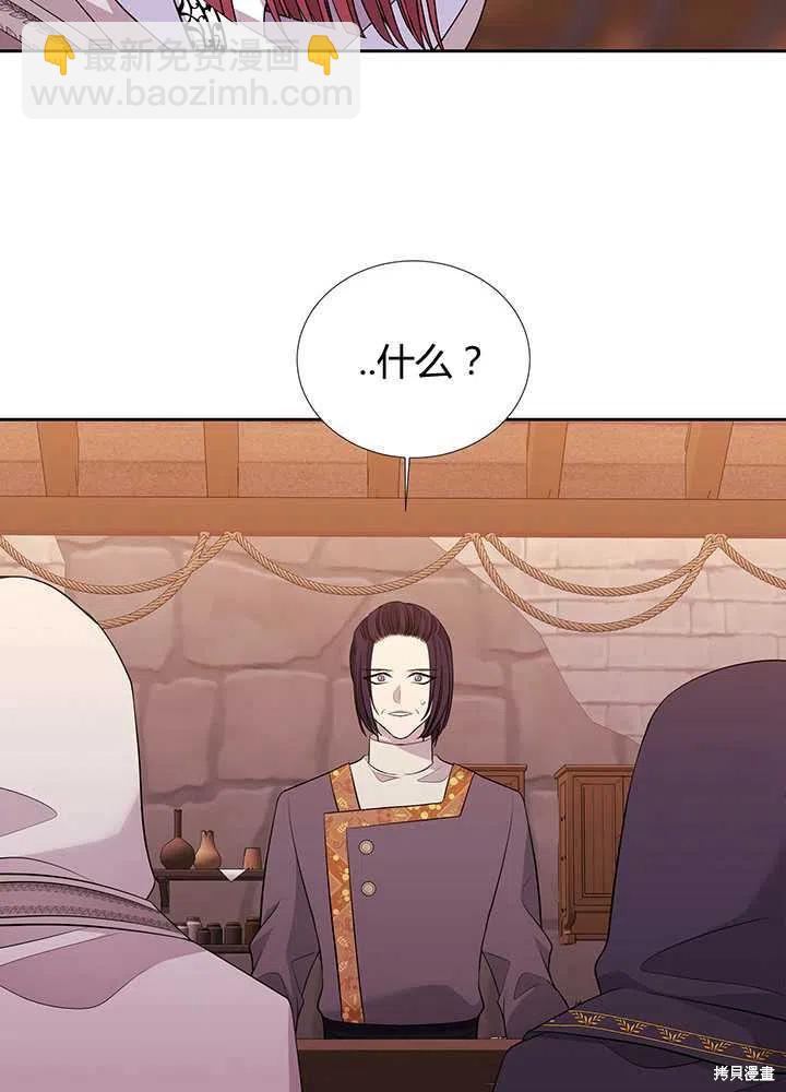 《夏洛特的五个徒弟》第98话 第45页