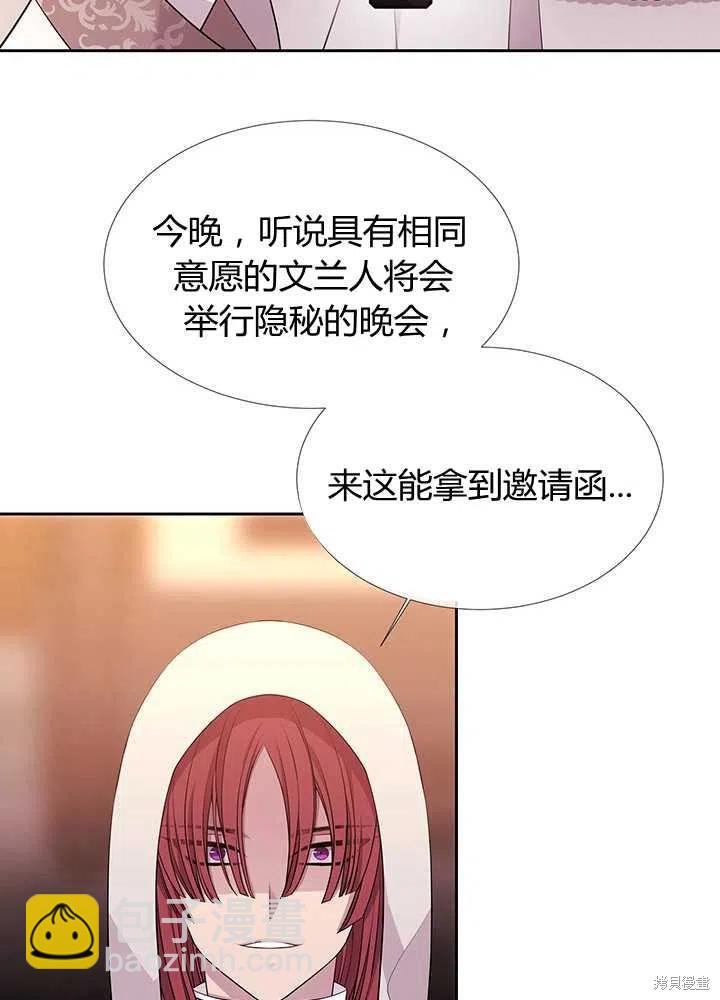 《夏洛特的五个徒弟》第98话 第50页