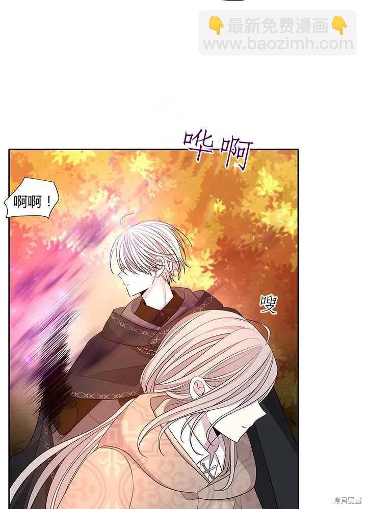 《夏洛特的五个徒弟》第98话 第5页