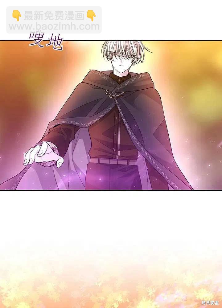 《夏洛特的五个徒弟》第98话 第9页