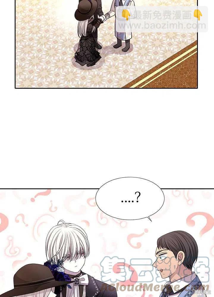 《夏洛特的五个徒弟》第100话 第10页