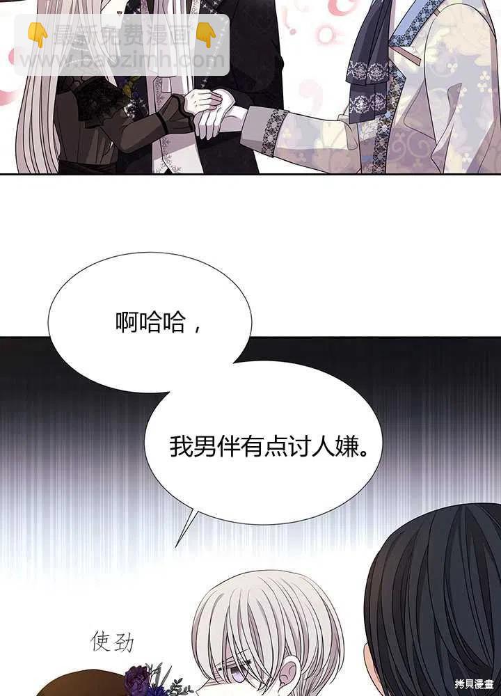 《夏洛特的五个徒弟》第100话 第11页
