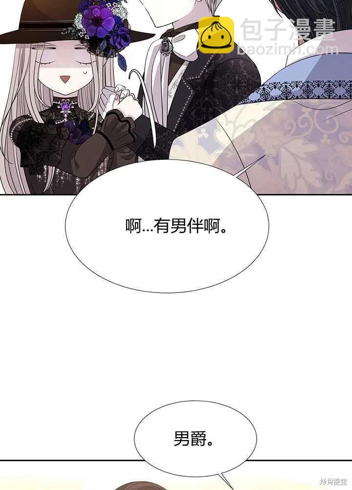 《夏洛特的五个徒弟》第100话 第12页